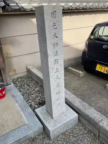 九品寺(京都府)