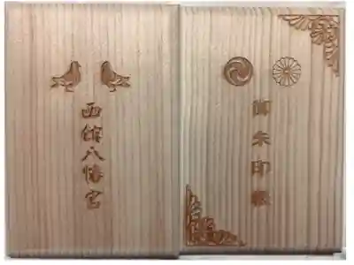 木の表紙の御朱印帳。3冊ほど出してくださって、その中から好きな木目の物を選ばせてくださいました。