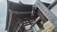 仁和寺(京都府)