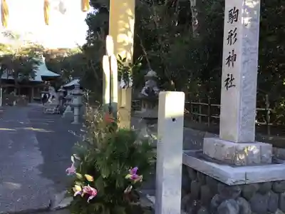 駒形神社のその他建物