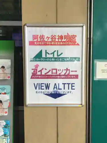 阿佐ヶ谷神明宮のその他建物