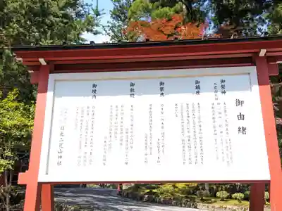 日光二荒山神社(栃木県)