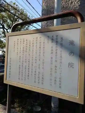 谷保天満宮の歴史