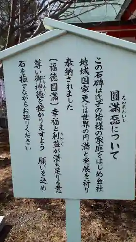 樽前山神社の歴史