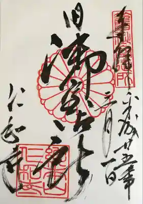 仁和寺(京都府)