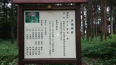 戸隠神社のその他建物