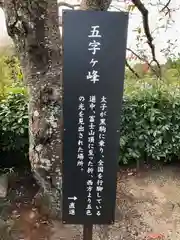 叡福寺(大阪府)