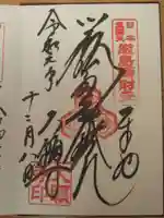 大願寺の御朱印