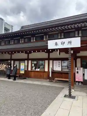 靖國神社(東京都)