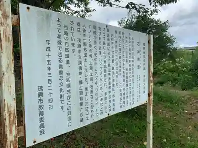 石神神社(千葉県)