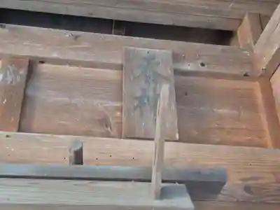 諏訪神社(埼玉県)