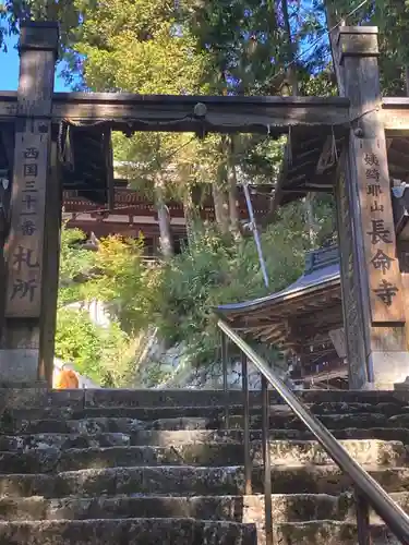 長命寺(滋賀県)