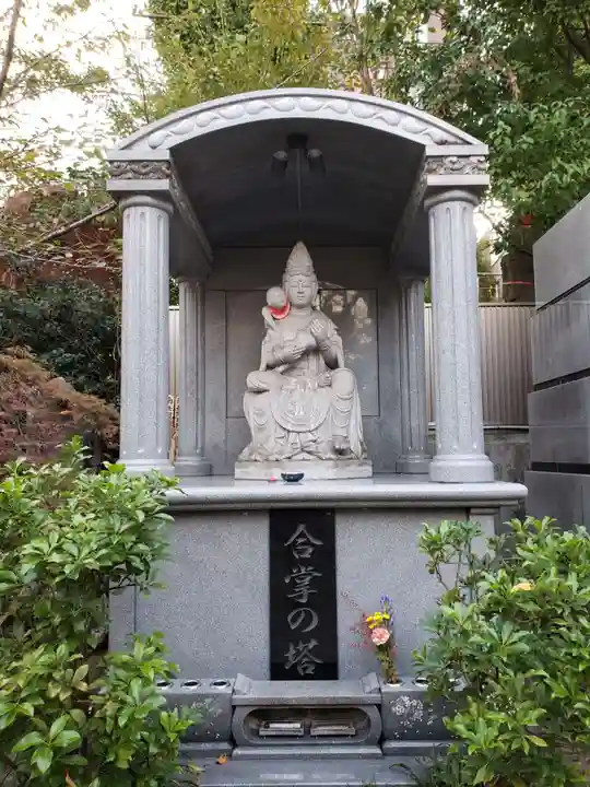 浄心寺(東京都)