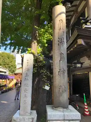 湯島天満宮のその他建物