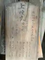 神明社 稲荷神社 尾張・余語氏館のその他建物