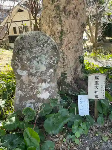 山神社(静岡県)