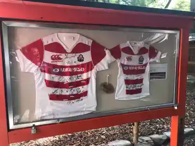 雑太社のその他建物