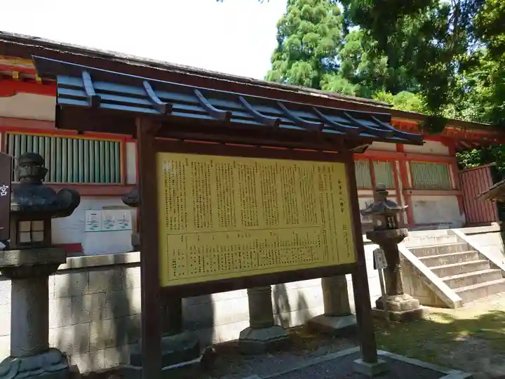 石清水八幡宮(京都府)