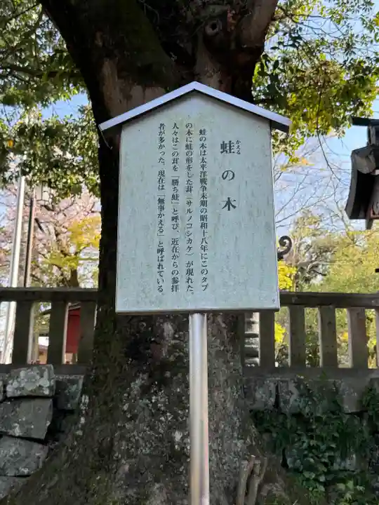 一之宮貫前神社(群馬県)