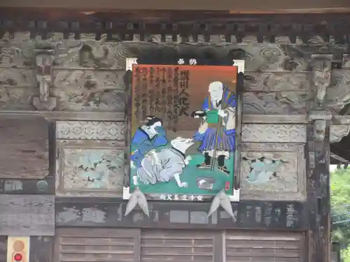 永福寺　童子堂(埼玉県)