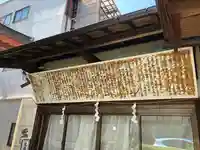 長福院(岩手県)