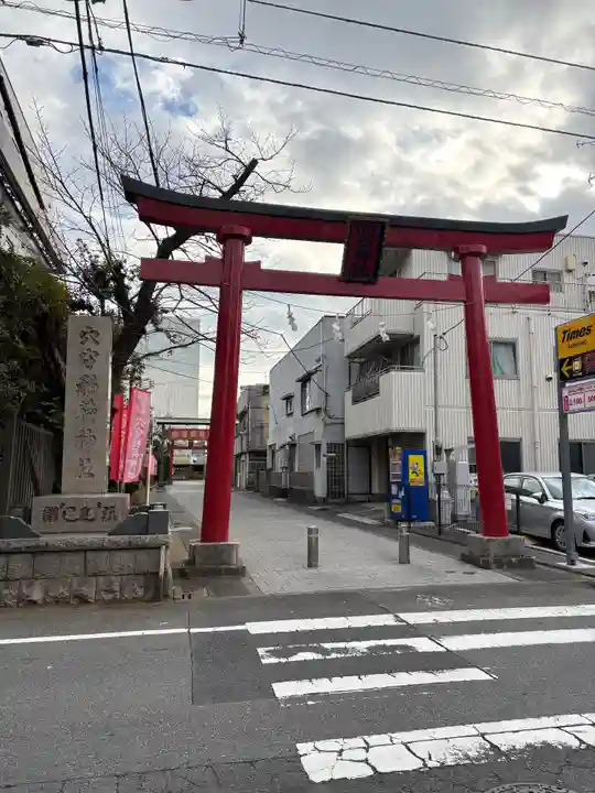 東京羽田 穴守稲荷神社(東京都)