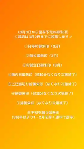 東海市熊野神社(愛知県)