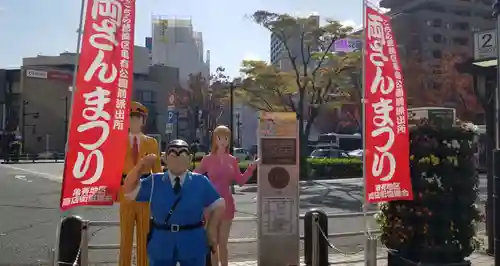 金峯稲荷神社(東京都)