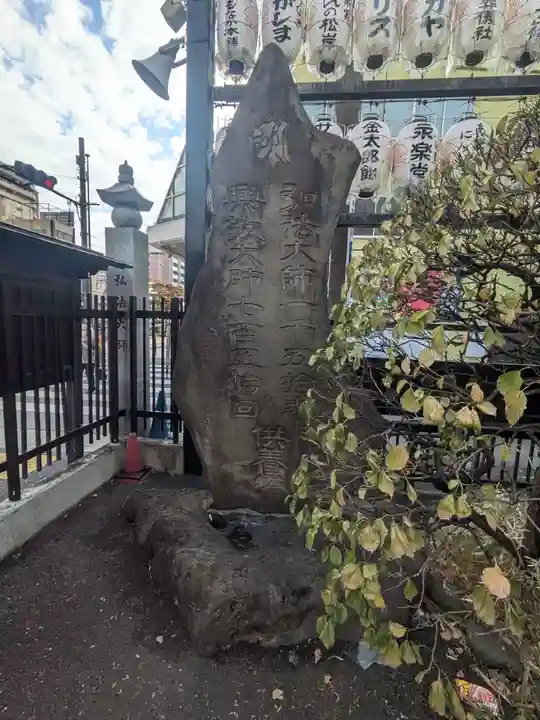 眞性寺(東京都)