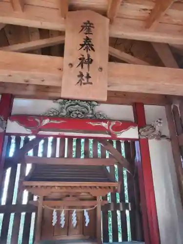 駒形神社(栃木県)