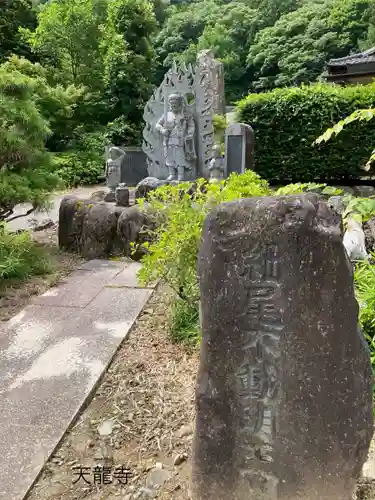 天龍寺(長野県)