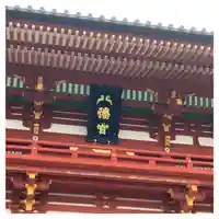 鶴岡八幡宮のその他建物