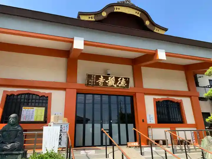 徳蔵寺の本殿・本堂