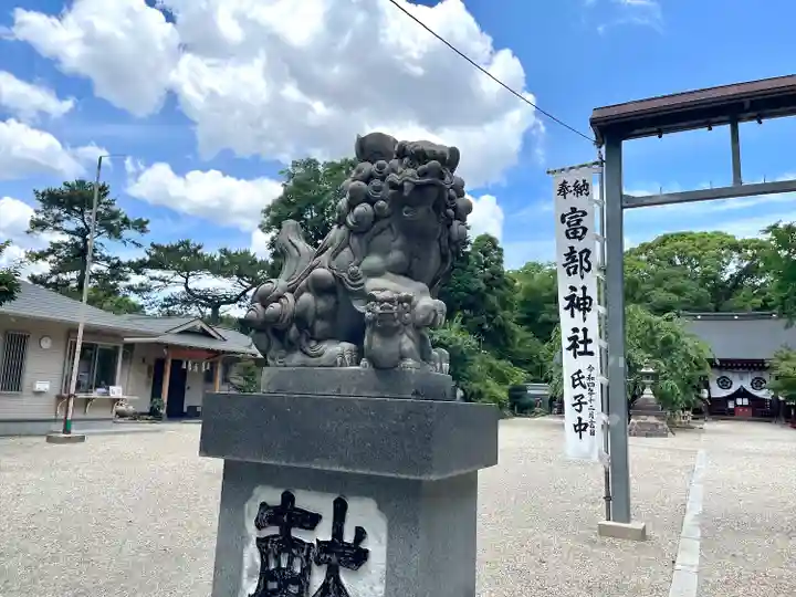 富部神社(愛知県)