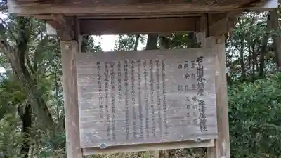 近津尾神社(滋賀県)