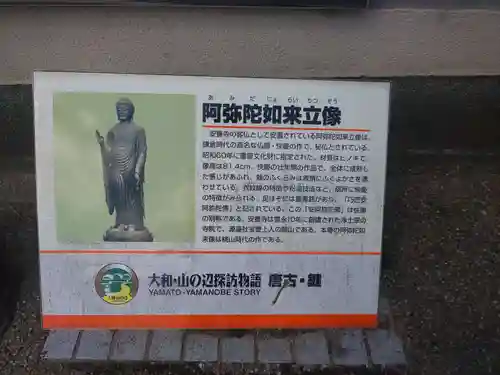 安養寺の歴史