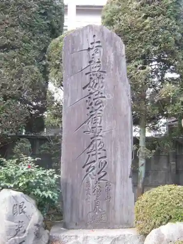 妙経寺の歴史