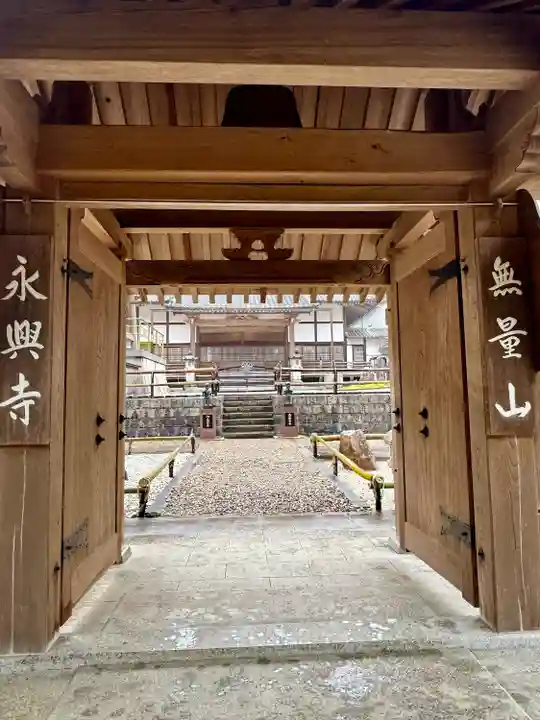永興寺(山科豊川稲荷社)(京都府)
