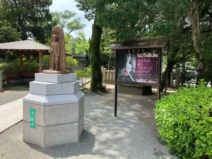 兵庫縣姫路護國神社(兵庫県)