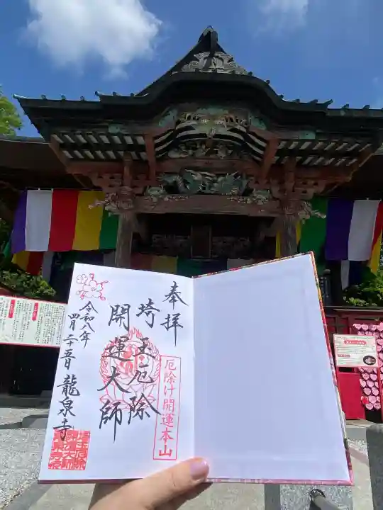埼玉厄除け開運大師・龍泉寺(切り絵御朱印発祥の寺)の{uncategorized: "未分類", other: "その他", undefined: "問題あり", building: "その他建物", grave: "お墓", sacred_gate: "鳥居", guardian: "狛犬", statue: "像", buddha: "仏像", history: "歴史", nature: "自然", garden: "庭園", animal: "動物", pagoda: "塔", temizu: "手水舎", mountain_gate: "山門・神門", sanctuary: "本殿・本堂", subordinate: "末社・摂社", art: "芸術", scenery: "景色", jizo: "地蔵", ema: "絵馬", goshuin: "御朱印", omikuji: "おみくじ", items: "授与品その他", amulet: "お守り", goshuincho: "御朱印帳", eats: "食事", festival: "お祭り", votive_dance: "神楽", shichigosan: "七五三参", wedding: "結婚式", experience: "体験その他", initially: "初詣", around: "周辺", anti_infection: "感染症対策"}