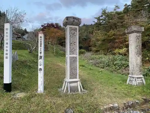 清水寺のその他建物