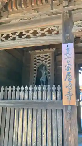 屋島寺(香川県)