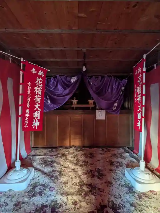 花稲荷神社(神奈川県)