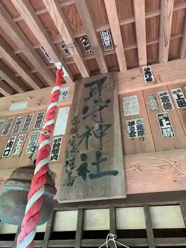 耳守神社の本殿