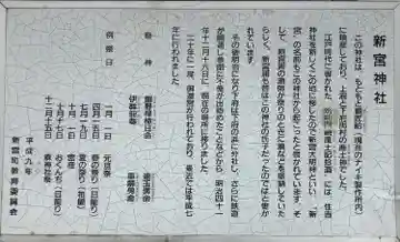 新宮神社(福岡県)