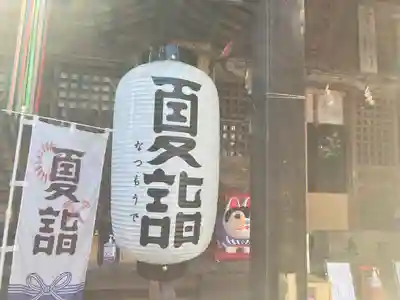 滑川神社 - 仕事と子どもの守り神のその他建物