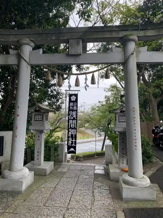 多摩川浅間神社の鳥居