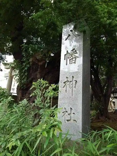 下高井戸八幡神社のその他建物