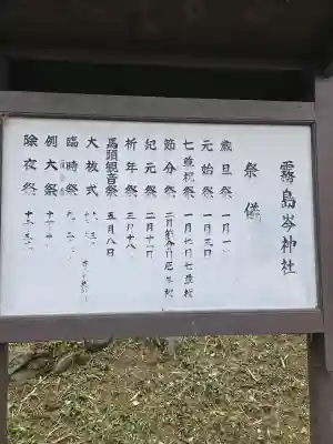 霧島岑神社の{uncategorized: "未分類", other: "その他", undefined: "問題あり", building: "その他建物", grave: "お墓", sacred_gate: "鳥居", guardian: "狛犬", statue: "像", buddha: "仏像", history: "歴史", nature: "自然", garden: "庭園", animal: "動物", pagoda: "塔", temizu: "手水舎", mountain_gate: "山門・神門", sanctuary: "本殿・本堂", subordinate: "末社・摂社", art: "芸術", scenery: "景色", jizo: "地蔵", ema: "絵馬", goshuin: "御朱印", omikuji: "おみくじ", items: "授与品その他", amulet: "お守り", goshuincho: "御朱印帳", eats: "食事", festival: "お祭り", votive_dance: "神楽", shichigosan: "七五三参", wedding: "結婚式", experience: "体験その他", initially: "初詣", around: "周辺", anti_infection: "感染症対策"}