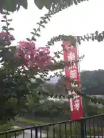 石内のお大師さん 金剛院(広島県)